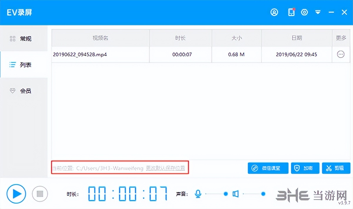 ev录屏软件如何降低噪音,使用ev录屏软件怎么选区域录视频