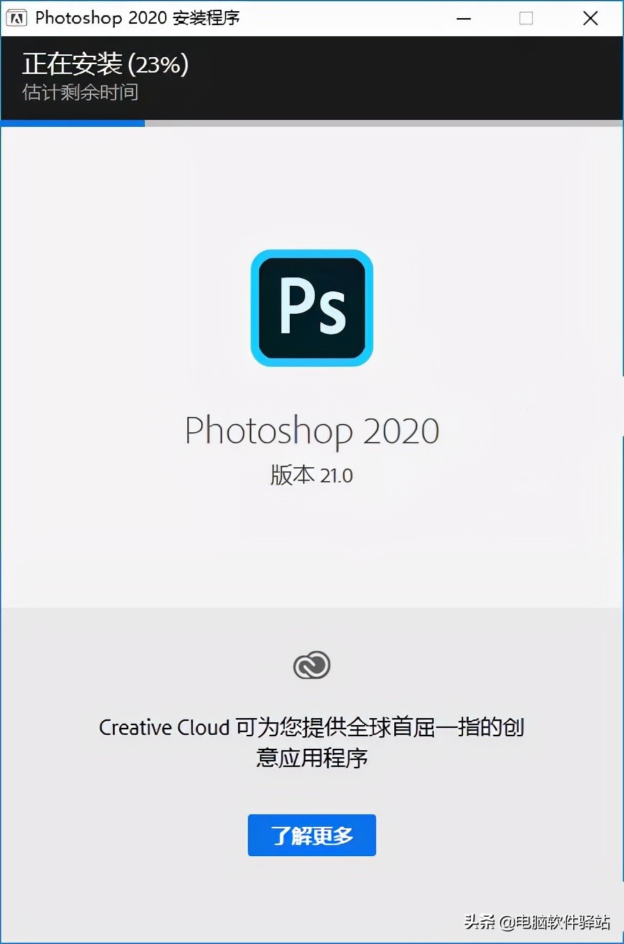 ps2020安装包安装教程,photoshop2020安装包安装教程