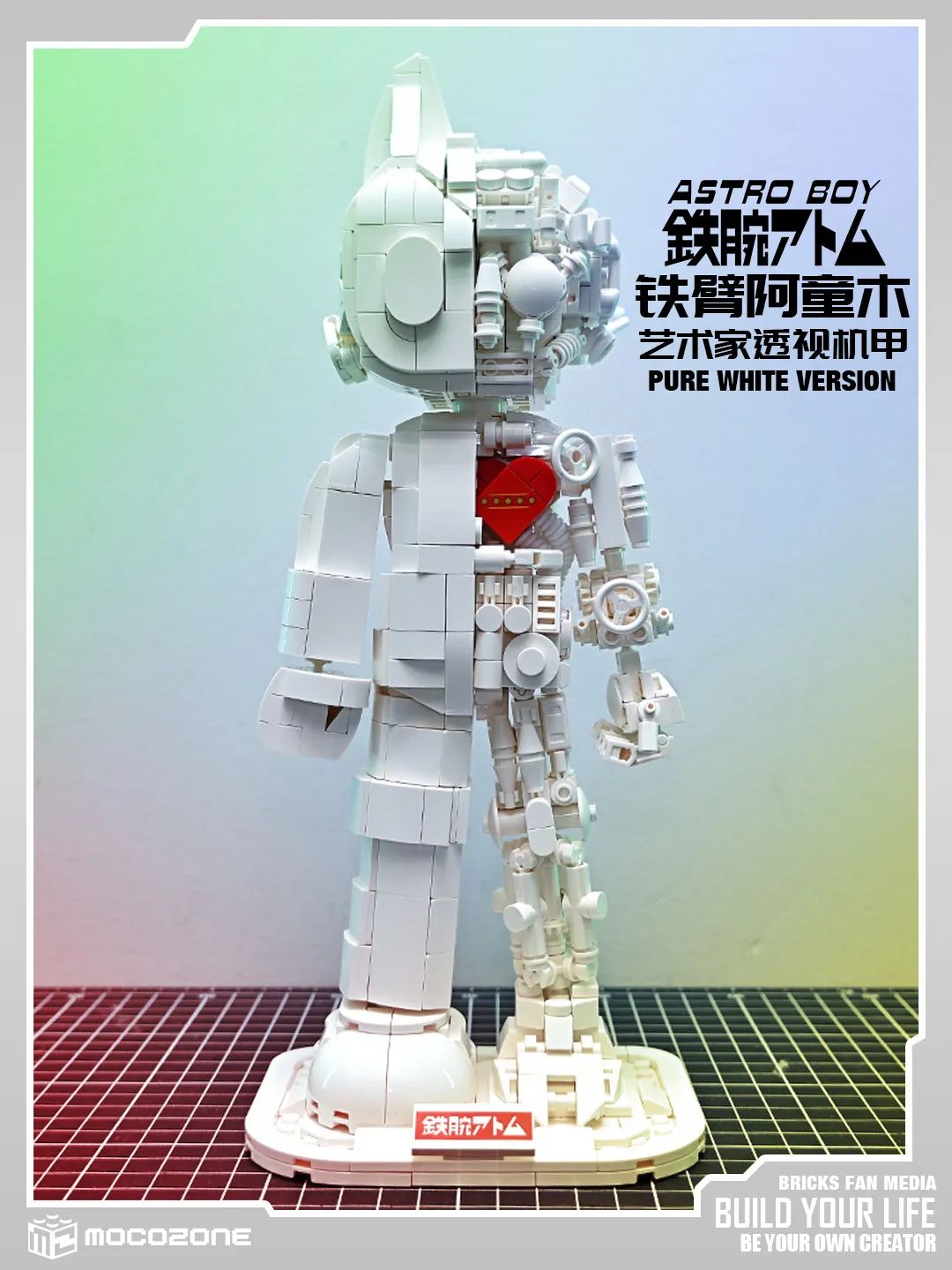 阿童木70周年积木评测,阿童木积木推荐