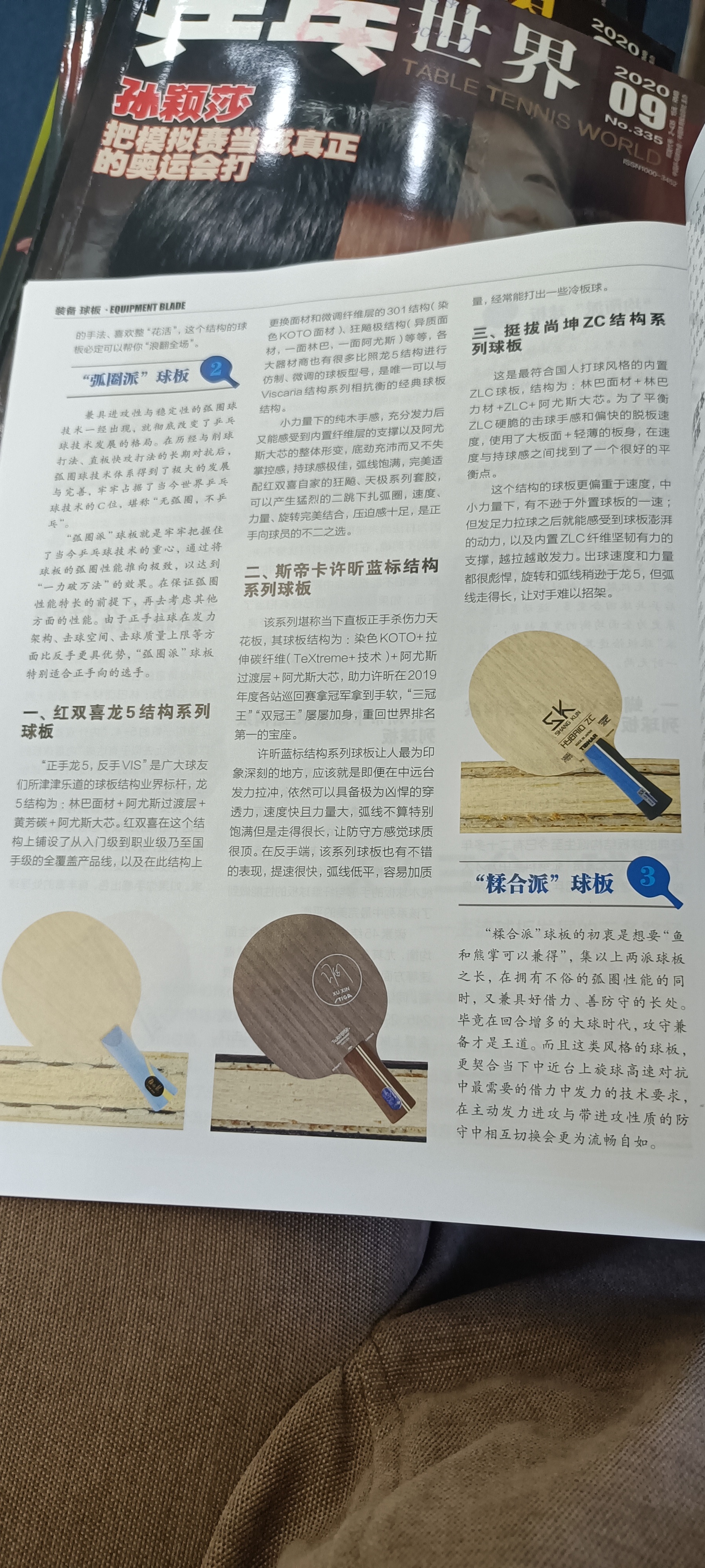 家庭常备消防器材知识科普图片,乒乓球器材知识大全