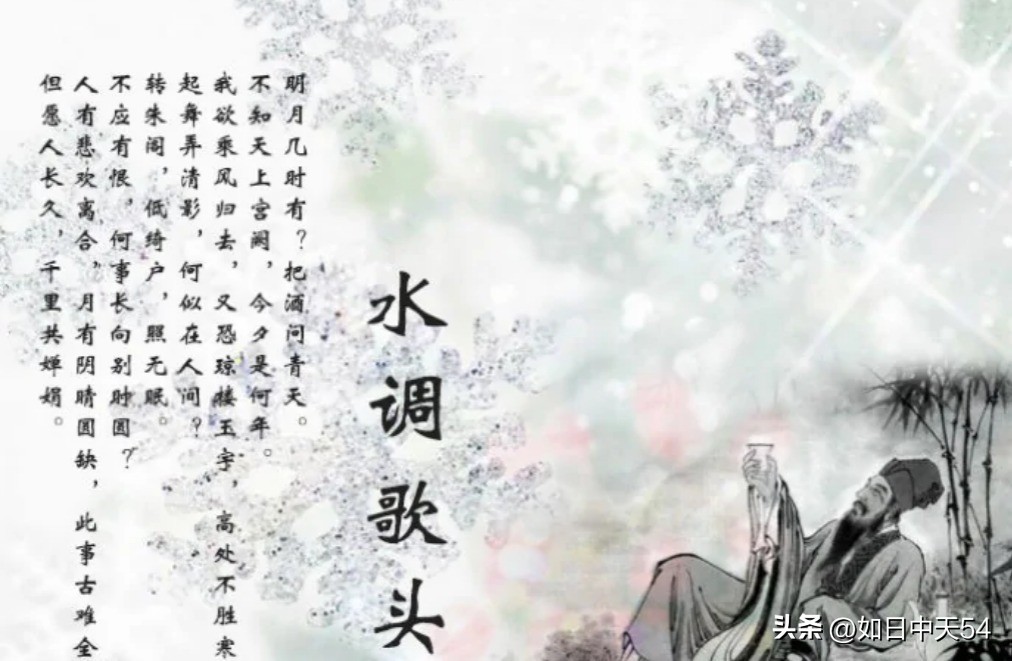 苏轼的中秋月经典诗句,古代文人如何评价苏轼的中秋诗