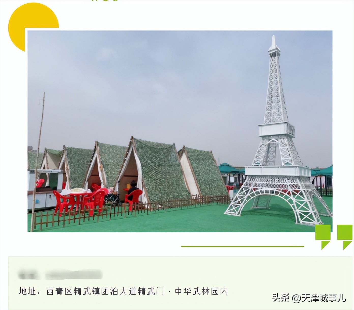 天津野餐烧烤推荐景点,天津免费烧烤景区推荐最新