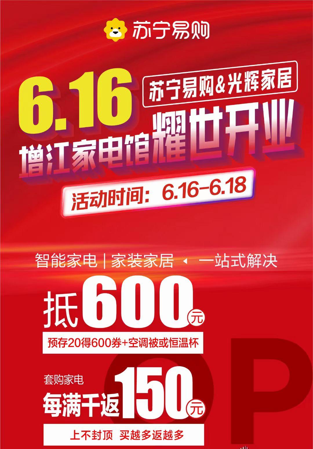 光辉家电海尔专卖店,苏宁易购群星广场店盛大开业