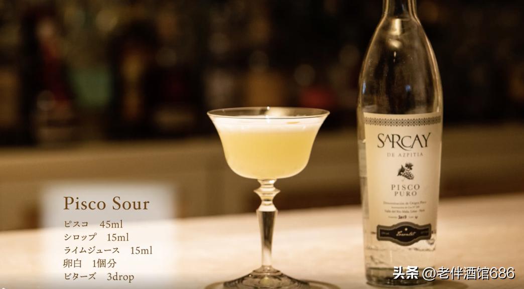皮斯科,皮斯科酸鸡尾酒怎么样