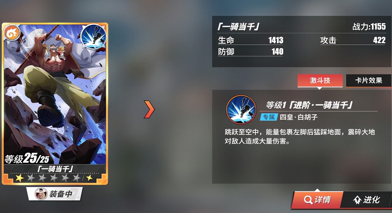 航海王热血航线暴击卡还是攻击卡,热血航线白胡子战意卡怎么获得