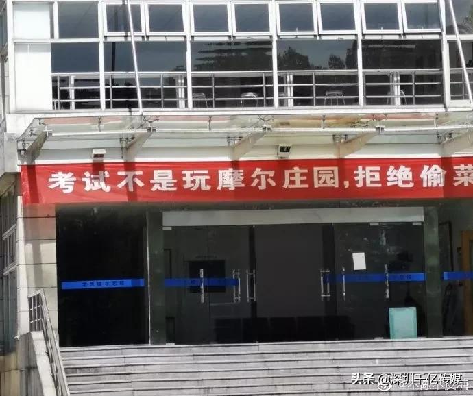 学校考试宣传标语,高考标语口号搞笑