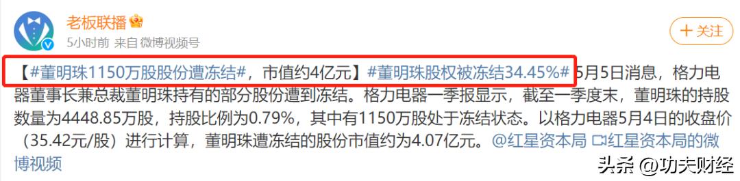 格力为什么跌停,董明珠谈格力股价连续下跌8个月
