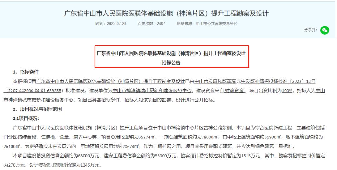 中国牛逼的4家医院,最牛逼的四家医院
