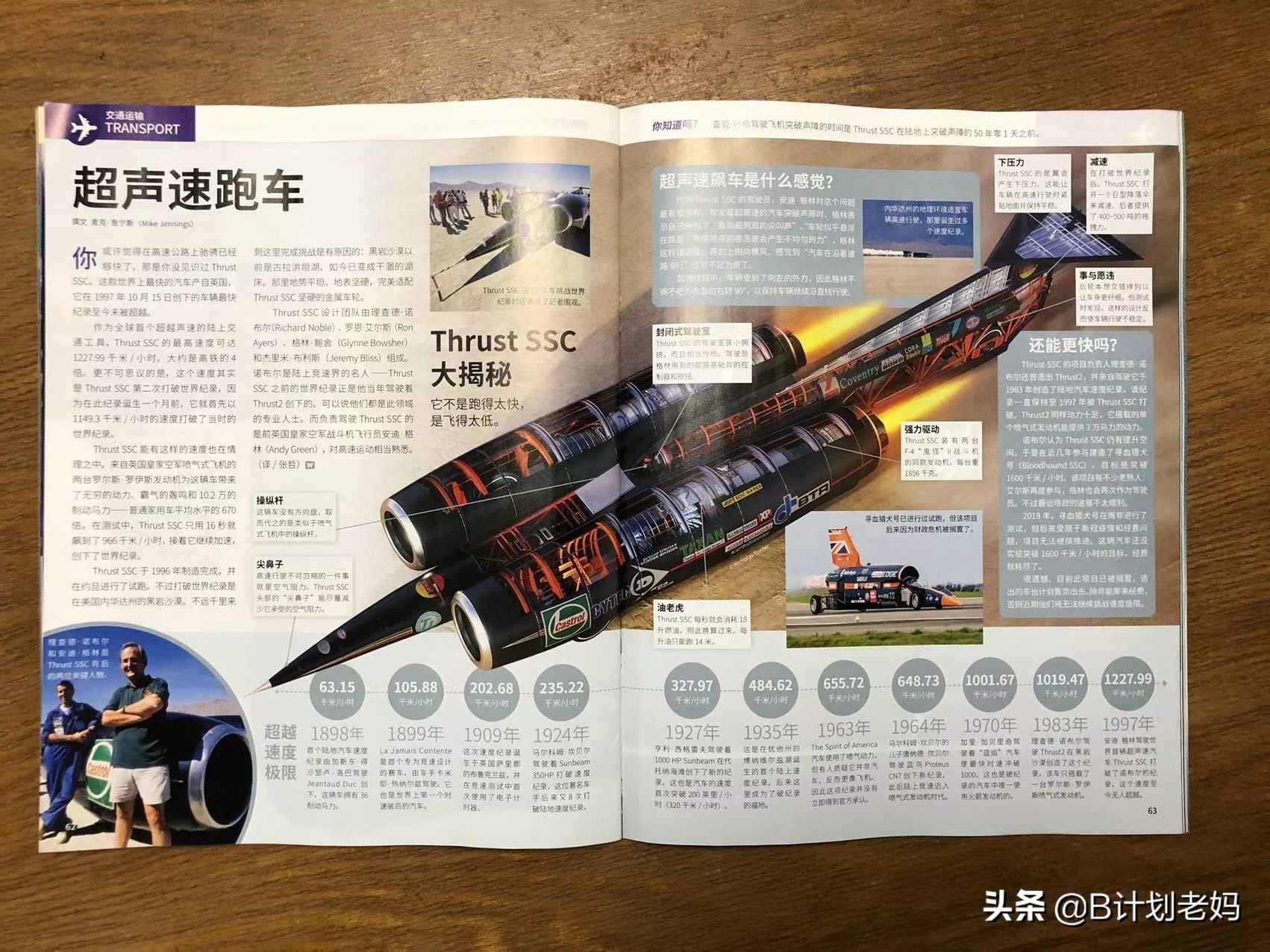 科普杂志万物怎么样,小学必读科普书籍万物的由来