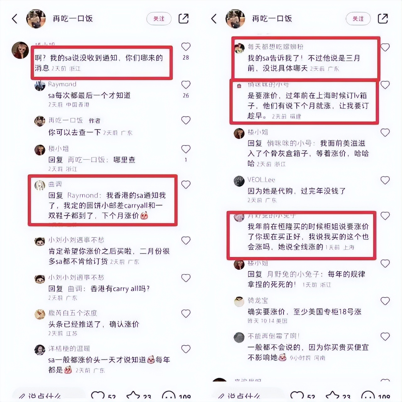 lv年入300w无收入人群,lv近十年价格变化