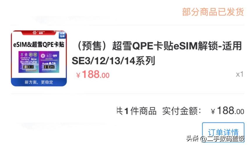 超雪qpe卡贴比较耗电吗,超雪qpe卡贴真实感受