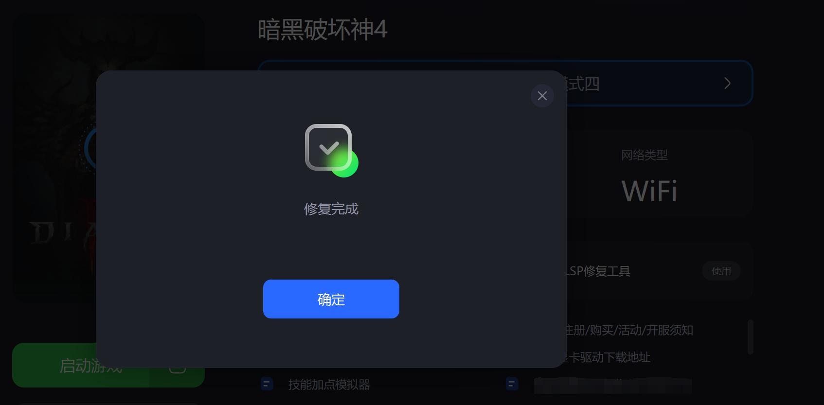 暗黑4掉帧怎么解决,暗黑4进图卡顿掉帧