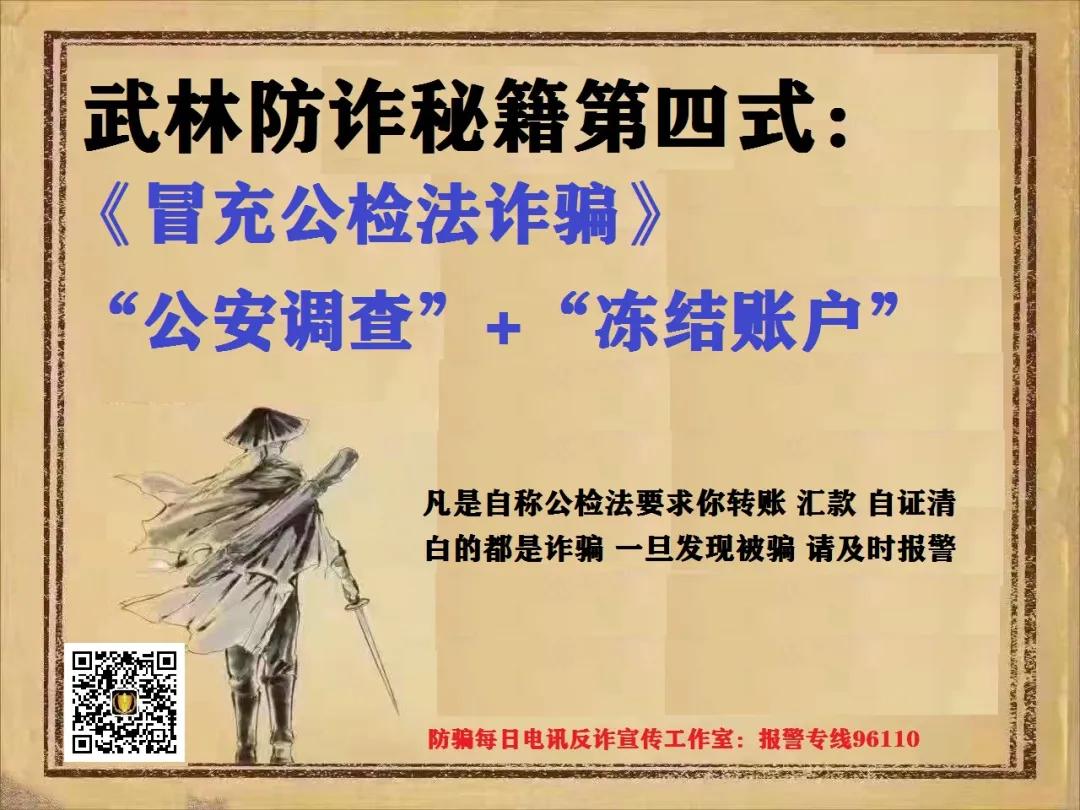 国家反诈中心认清十大诈骗,反诈中心警惕十大高发诈骗