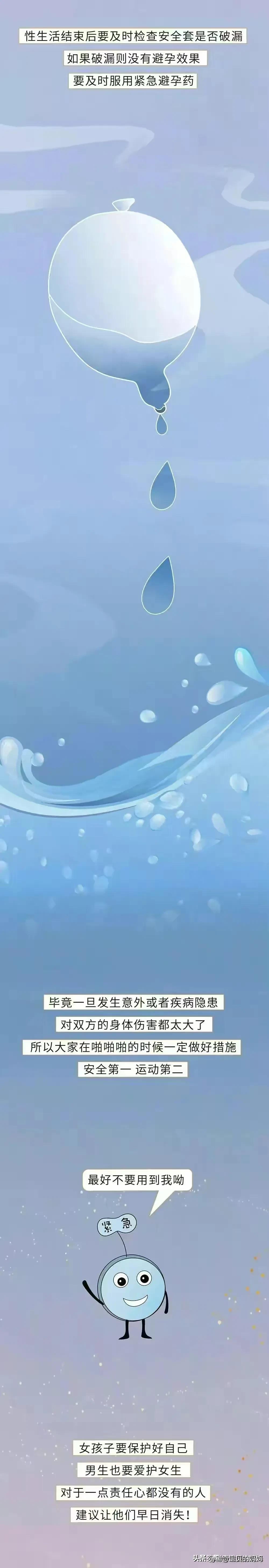 第一次*生活性**，需要了解哪些知识？漫画