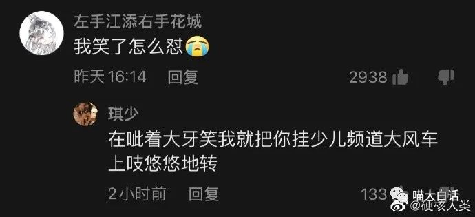 网友高能怼人语录合集,王者阴阳怪气怼人语录