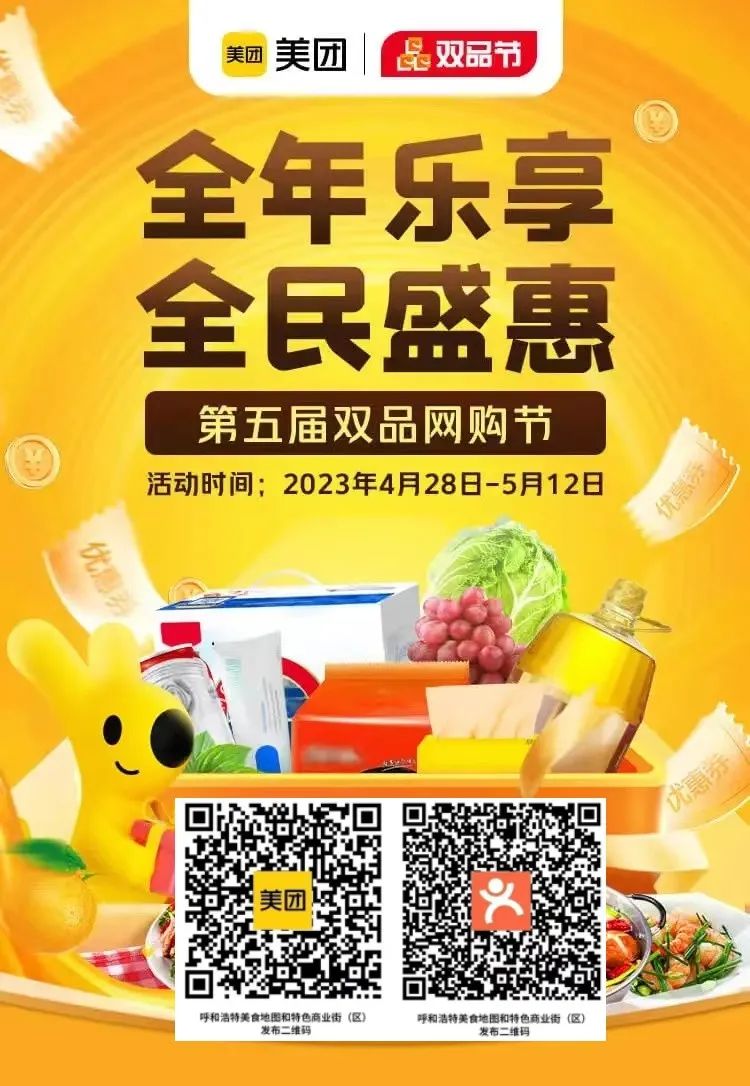 呼和浩特购物必买清单,呼和浩特年货展销会什么值得买