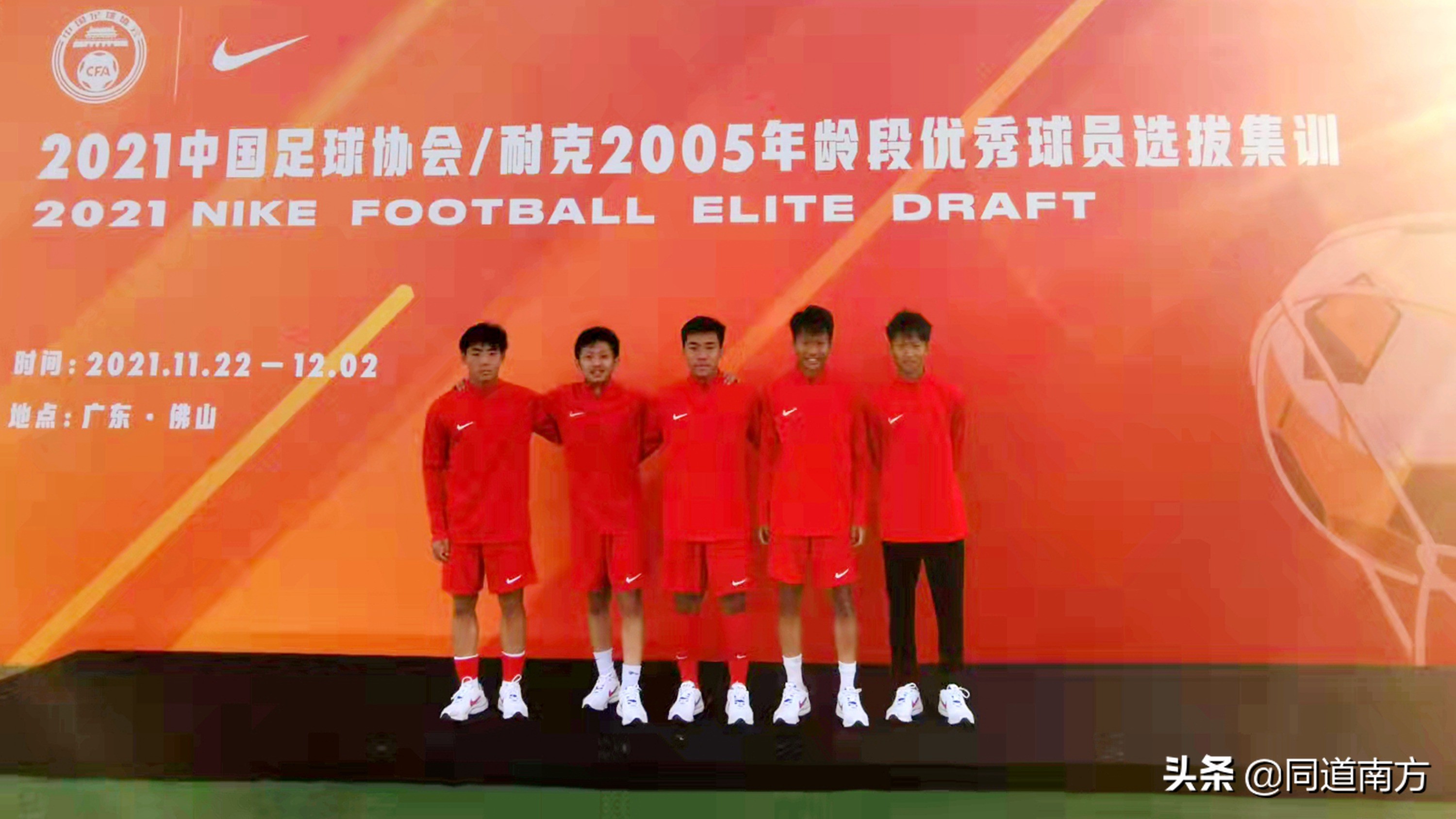 足球小将2015选拔入围名单,入选足球小将