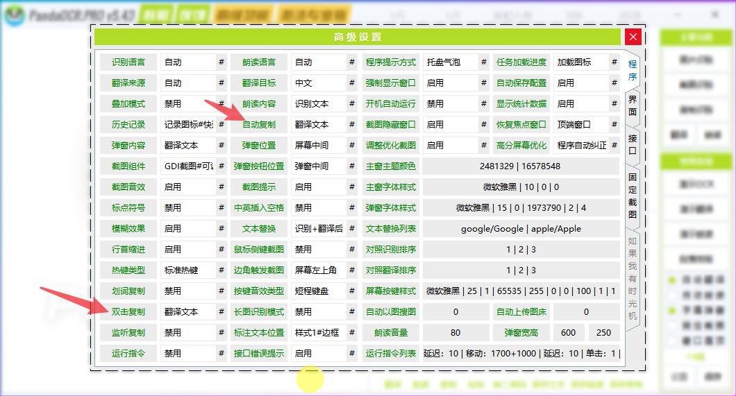 谈翻译辅助-如何用熊猫OCR获取机器译文
