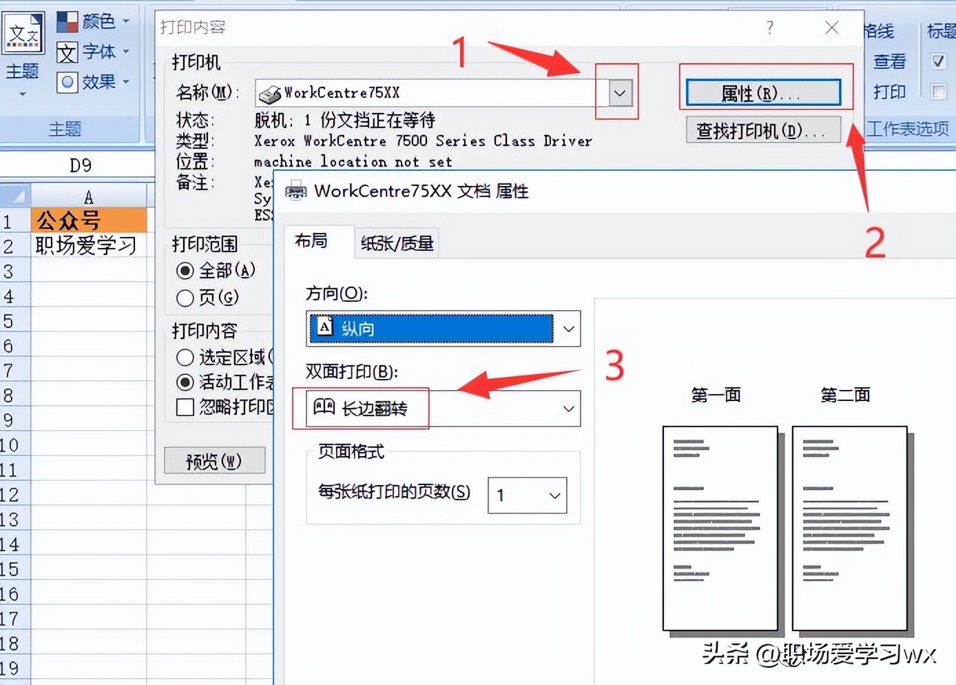 excel怎么让打印的表格适应a4纸,excel怎么把两张a4纸打印成一张