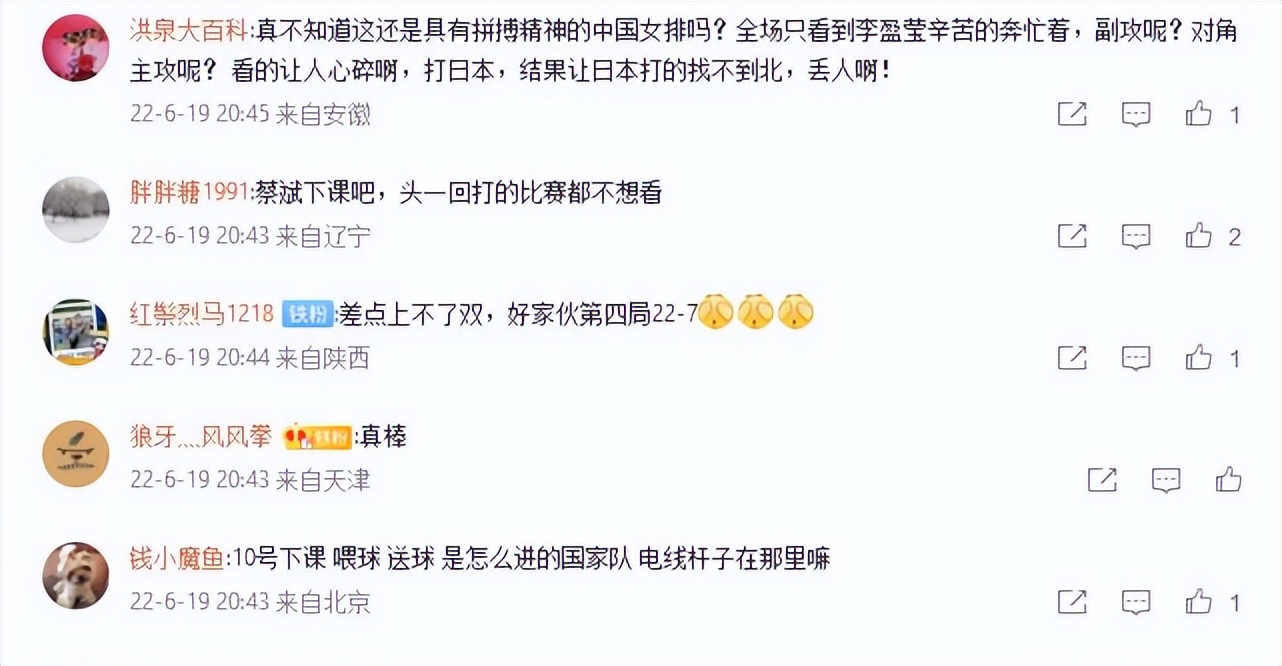 中国女排被骂上热搜,中国女排输球却被观众高喊加油