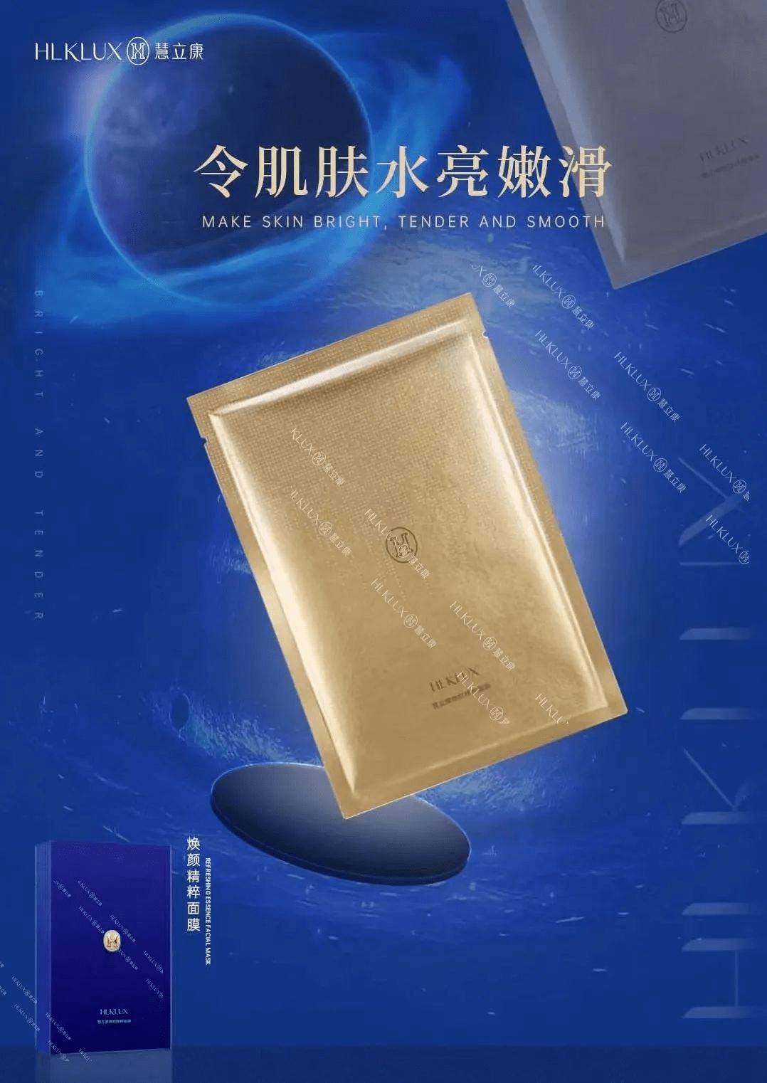 慧立康美容养颜馆,慧立康紧致焕颜霜