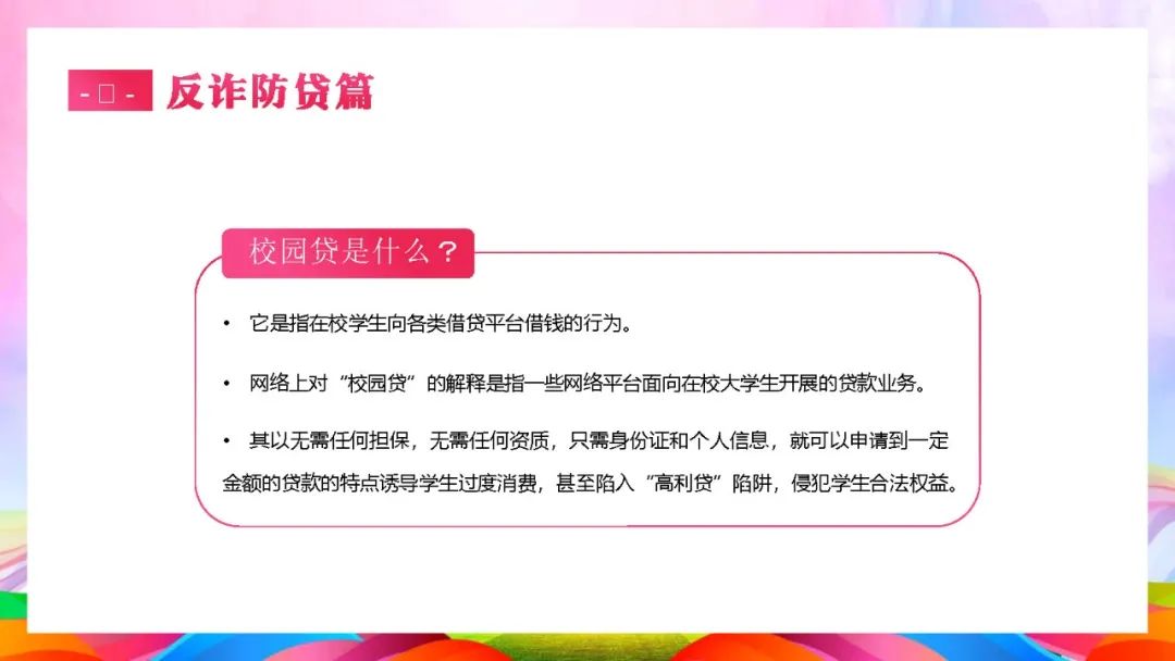 英语开学第一课初中ppt模板,关于大学生开学第一课的ppt图片