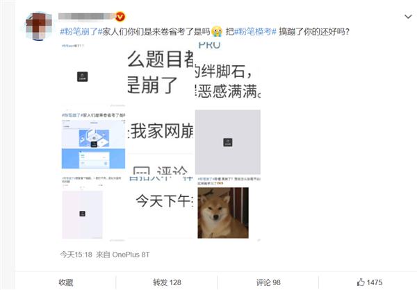 考研出成绩后哭了,考研出成绩之后哭了