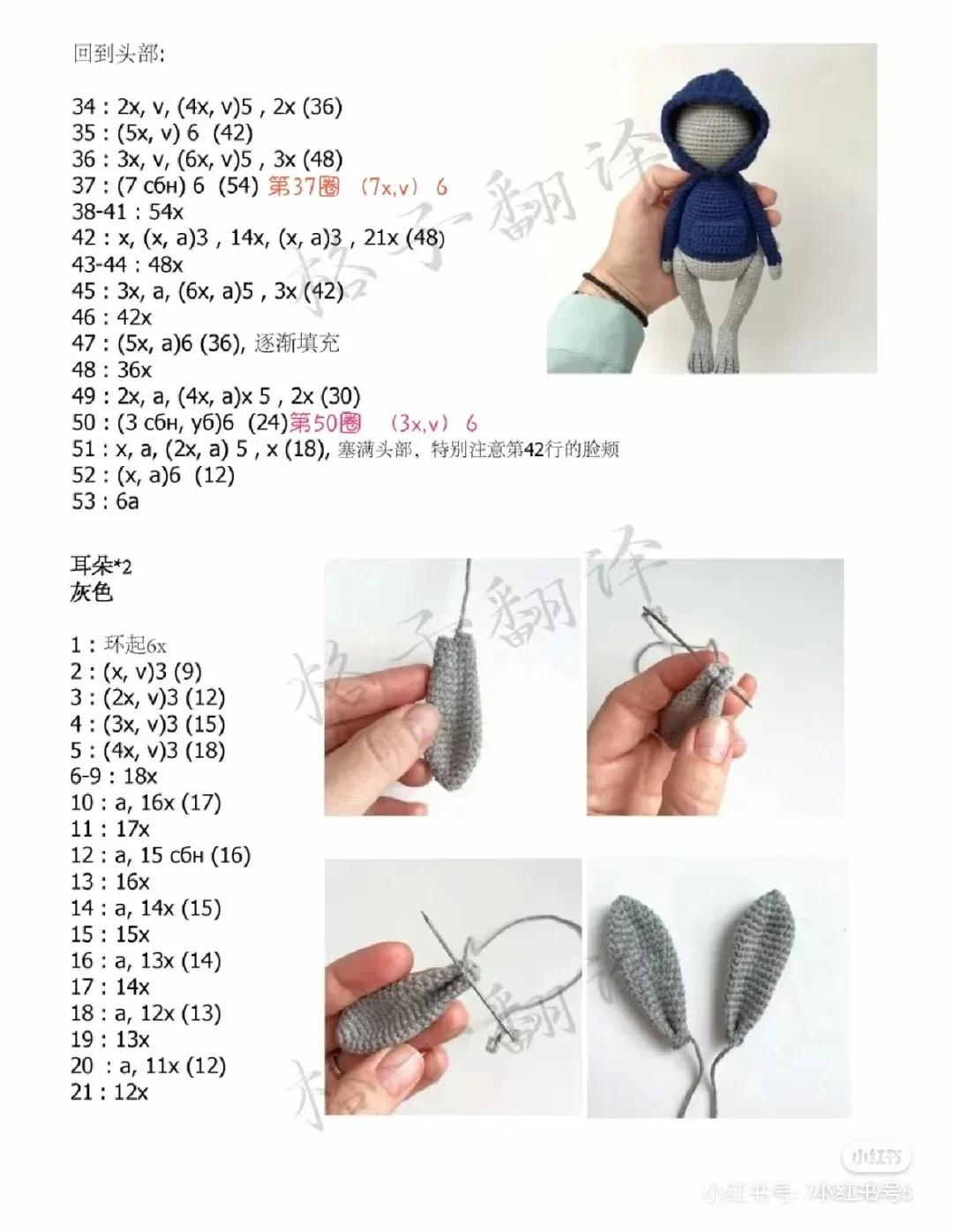 网红兔子钩针图解,钩针玩偶兔子图解