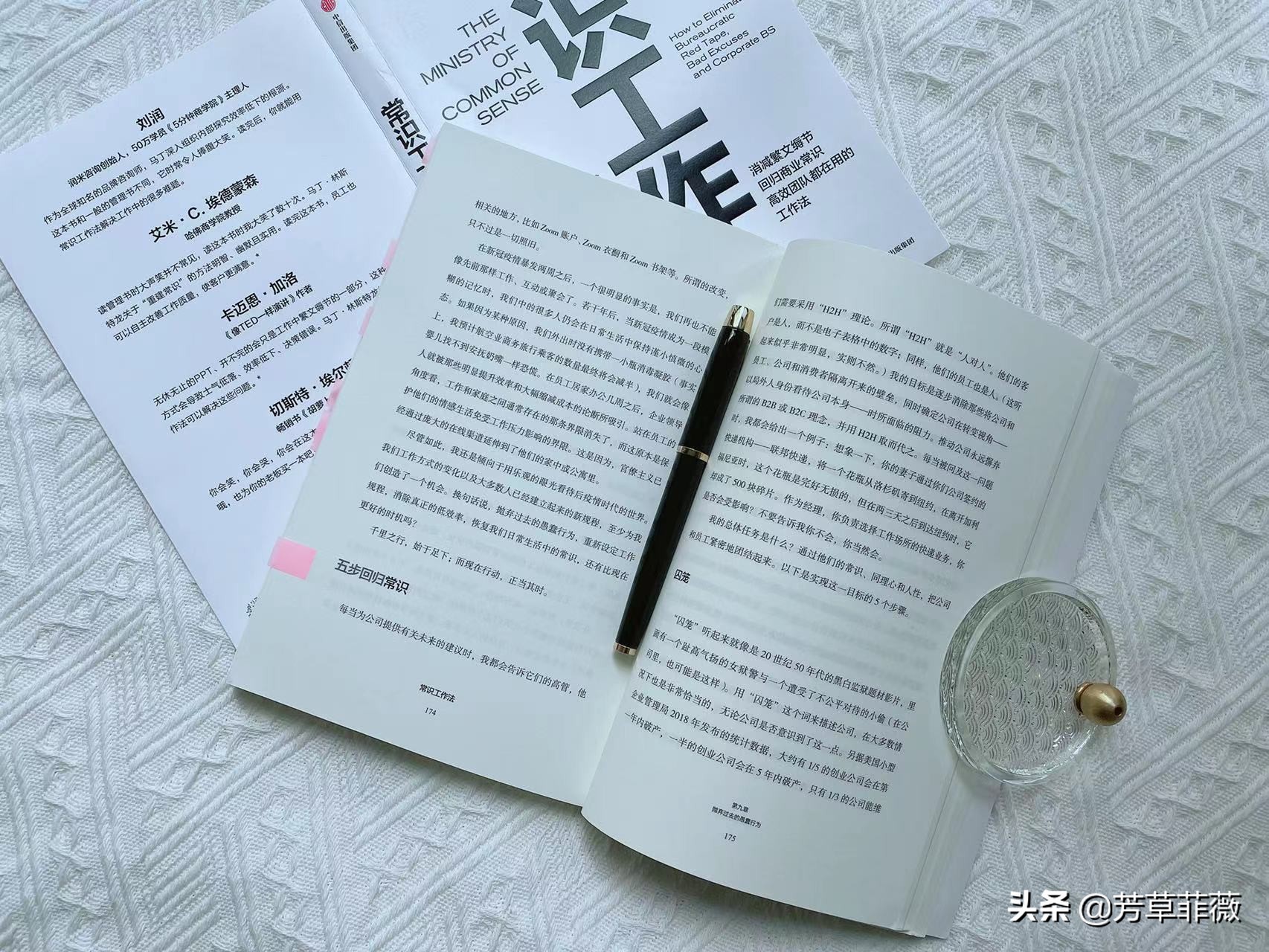 常识工作法50字心得,7个高效工作法则你了解吗