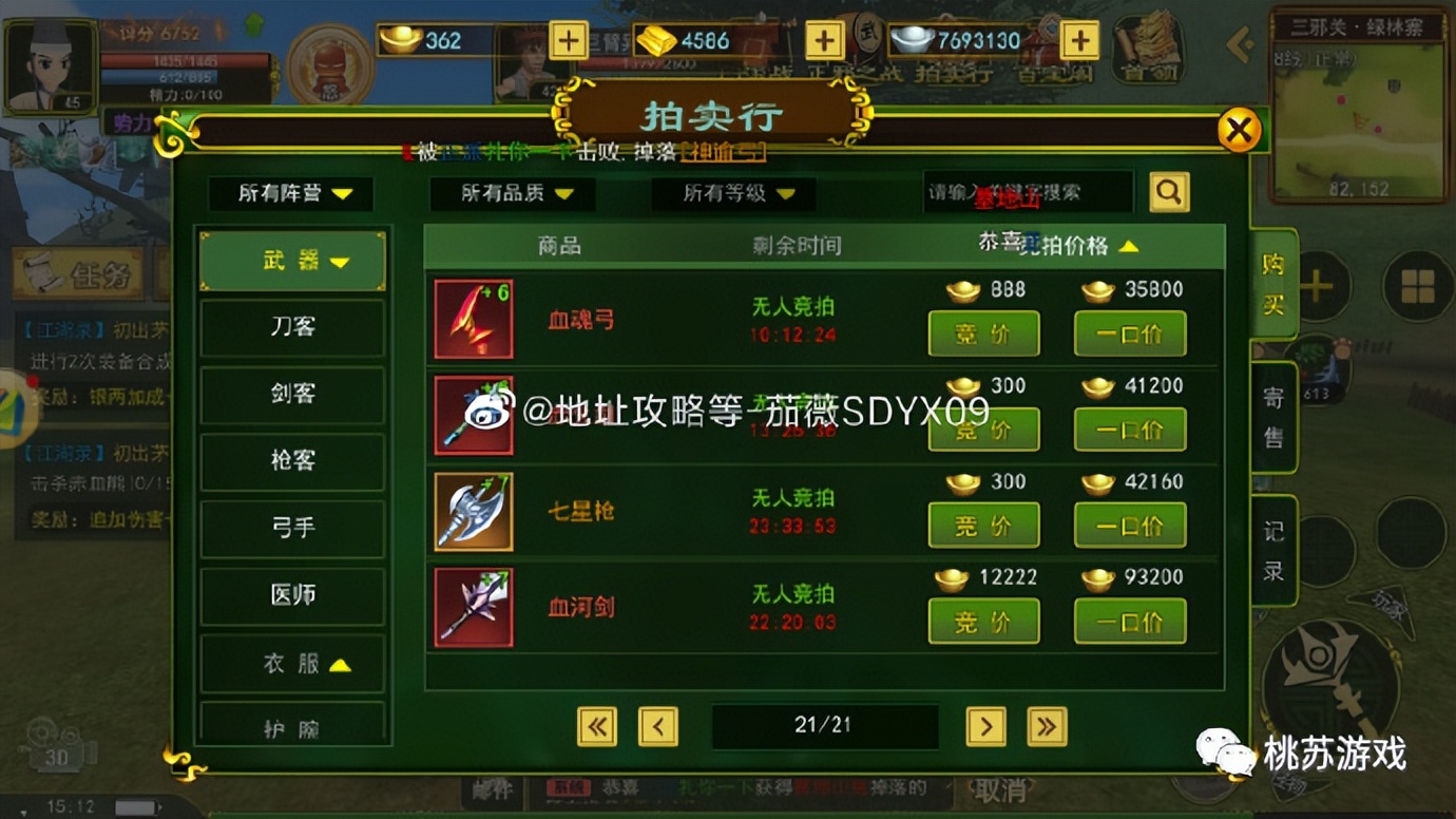 热血江湖游戏体验2018,热血江湖手游幻境攻略