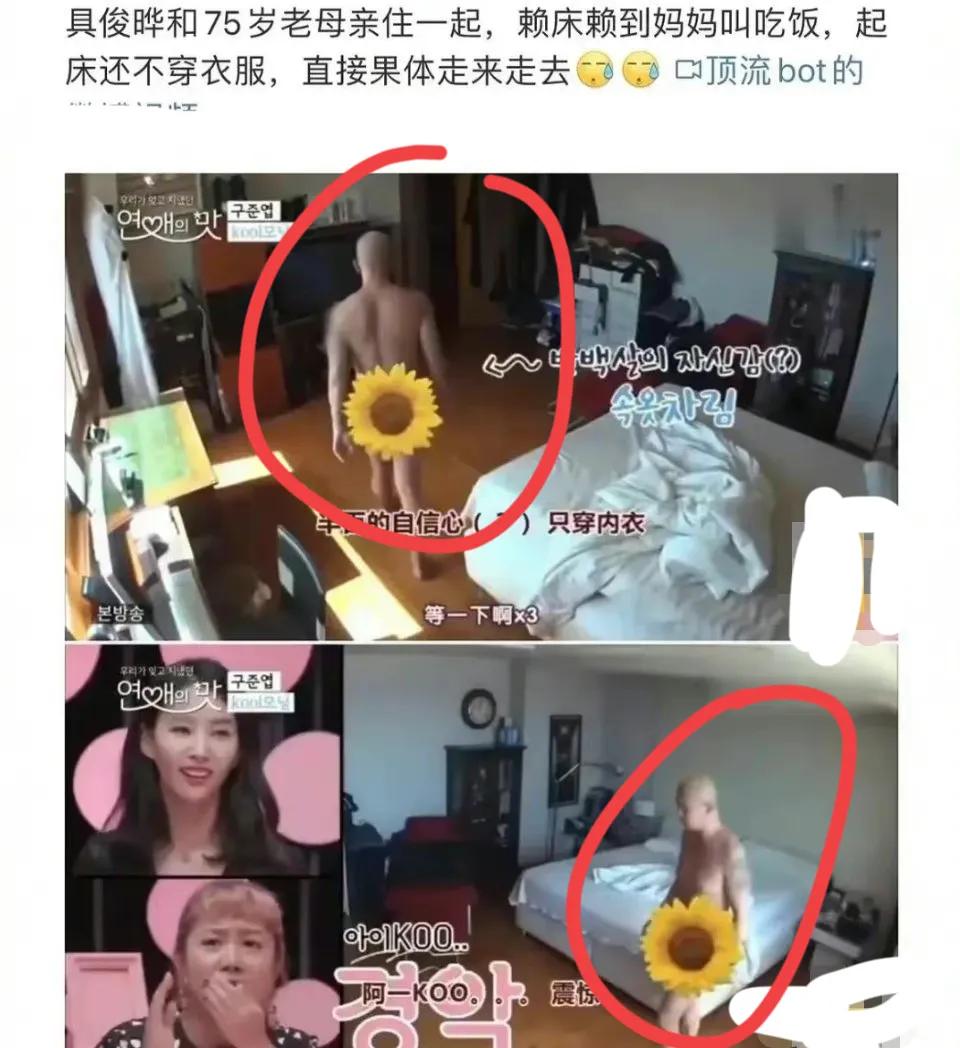 具俊晔年轻时候谈汪小菲,具俊晔暴露本性