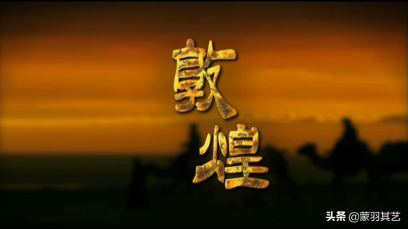 十部必看历史纪录片历史解密,盘点6部惊艳的历史纪录片