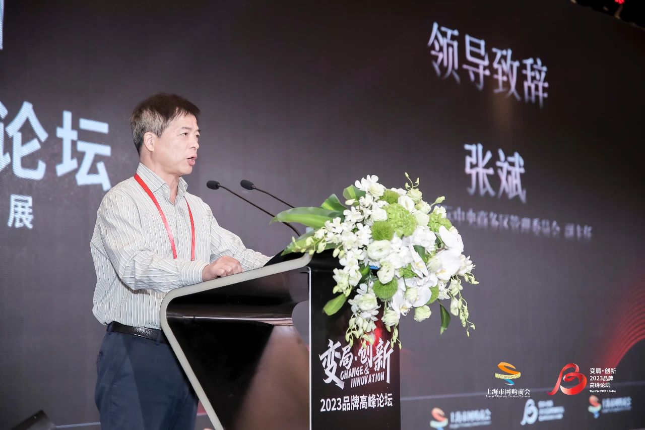 新消费机遇高峰论坛,2020变局与展望创新峰会