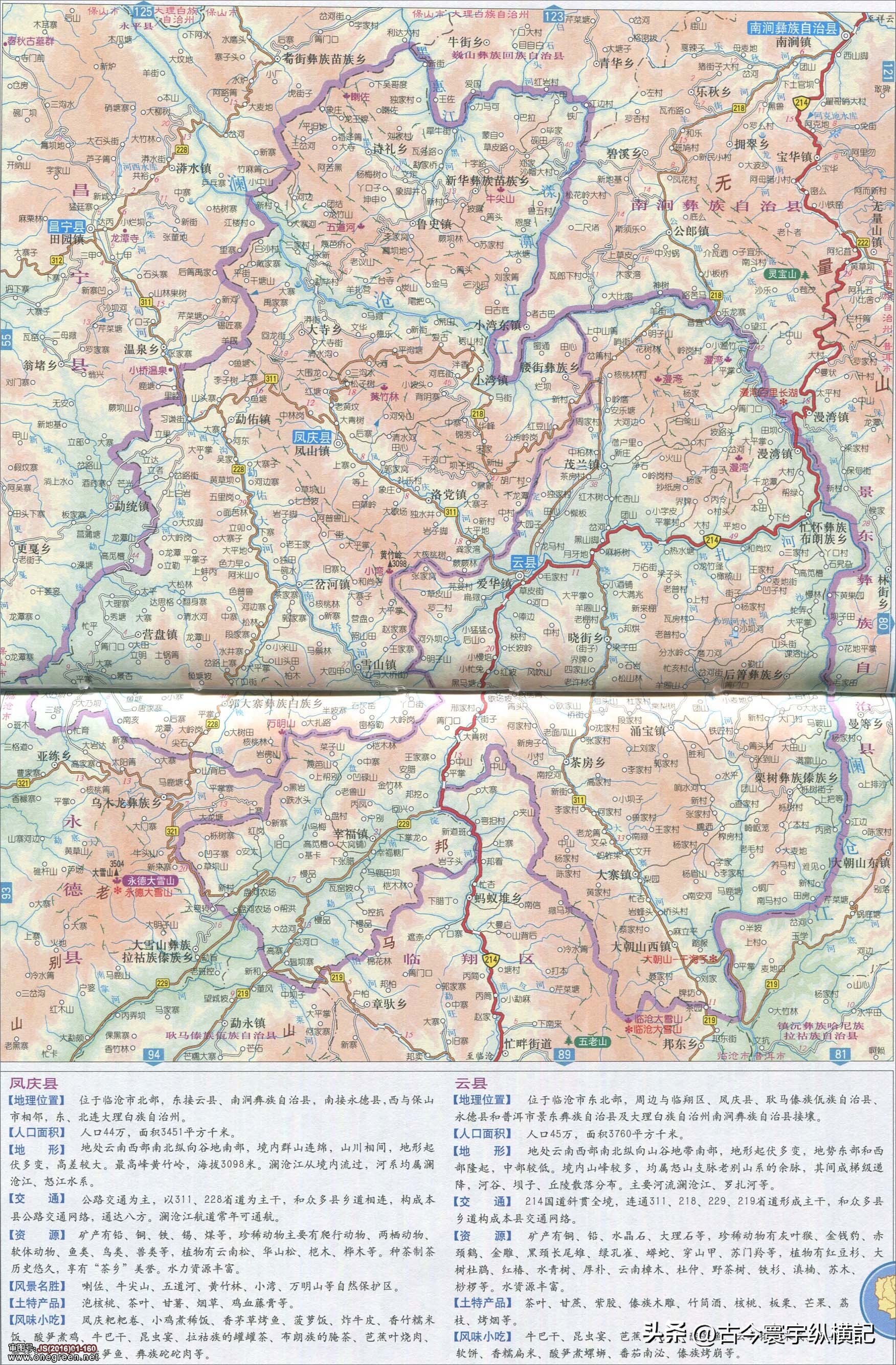 云南省建水县西庄镇行政区划图,云南省各县市行政区划图