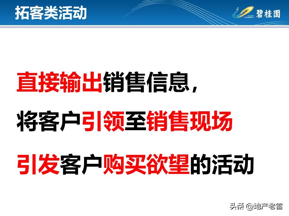 房地产客户接待流程标准化,房地产案场标准化接待流程