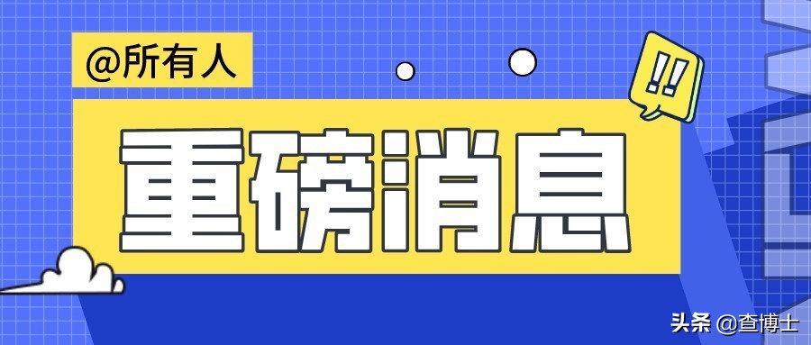 重大利好：新车购置税减半、二手车流通全国放开