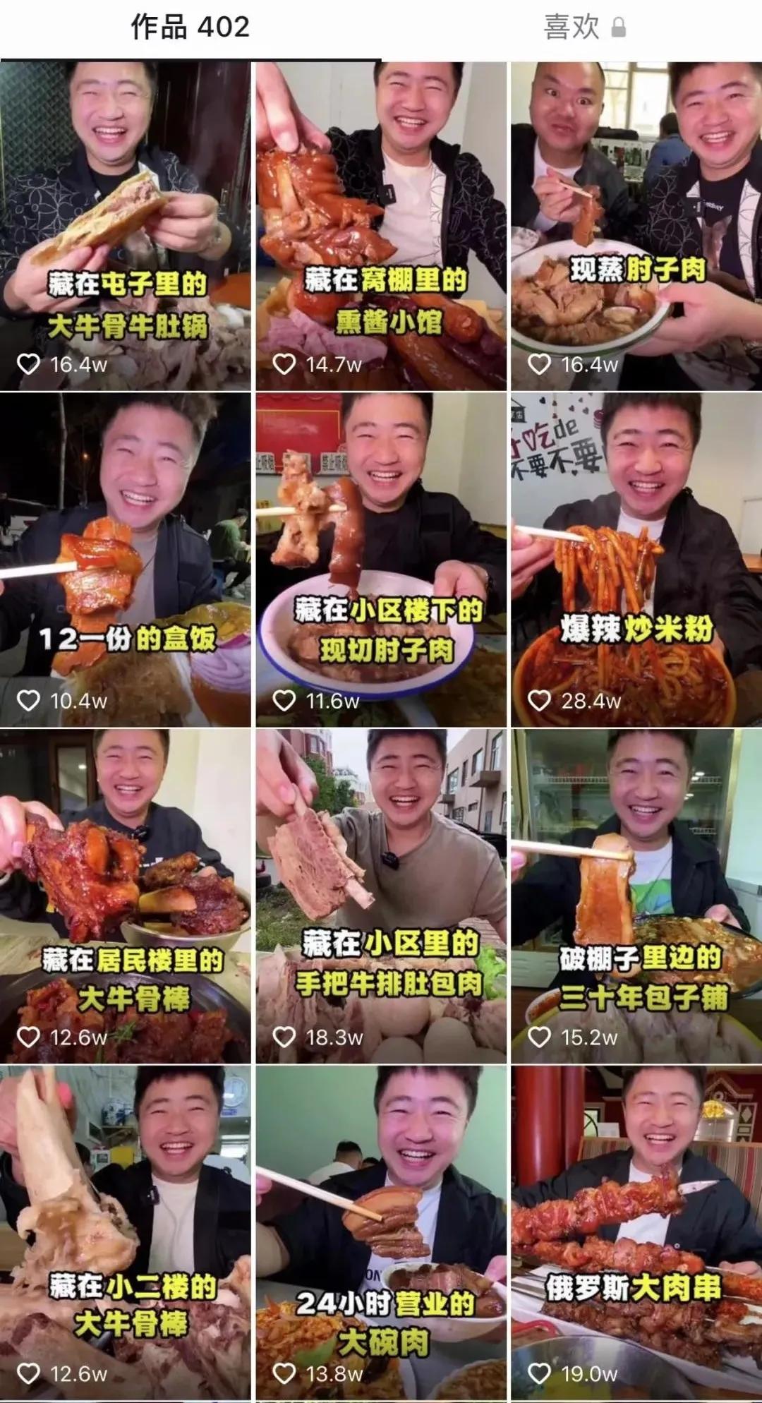 哈尔滨探店怎么挣钱,流量时代下的财富商机