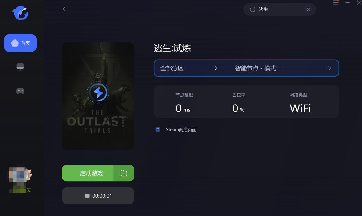 逃生试炼没有请求访问权限,逃生试炼弹出error