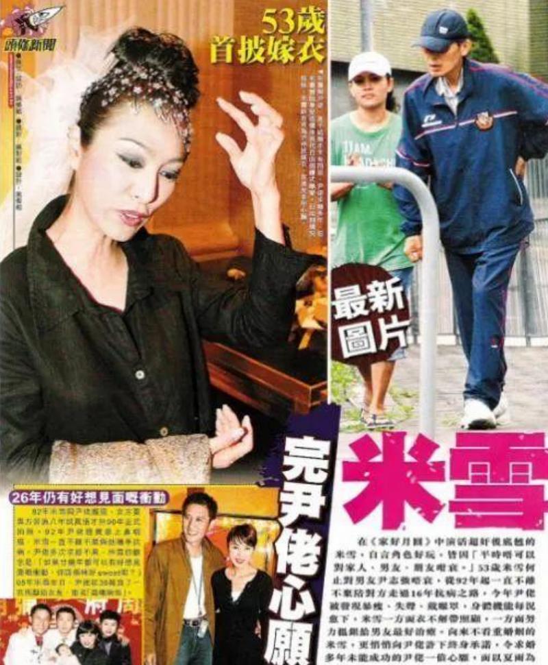 尹志强和米雪,尹志强比米雪大多少岁