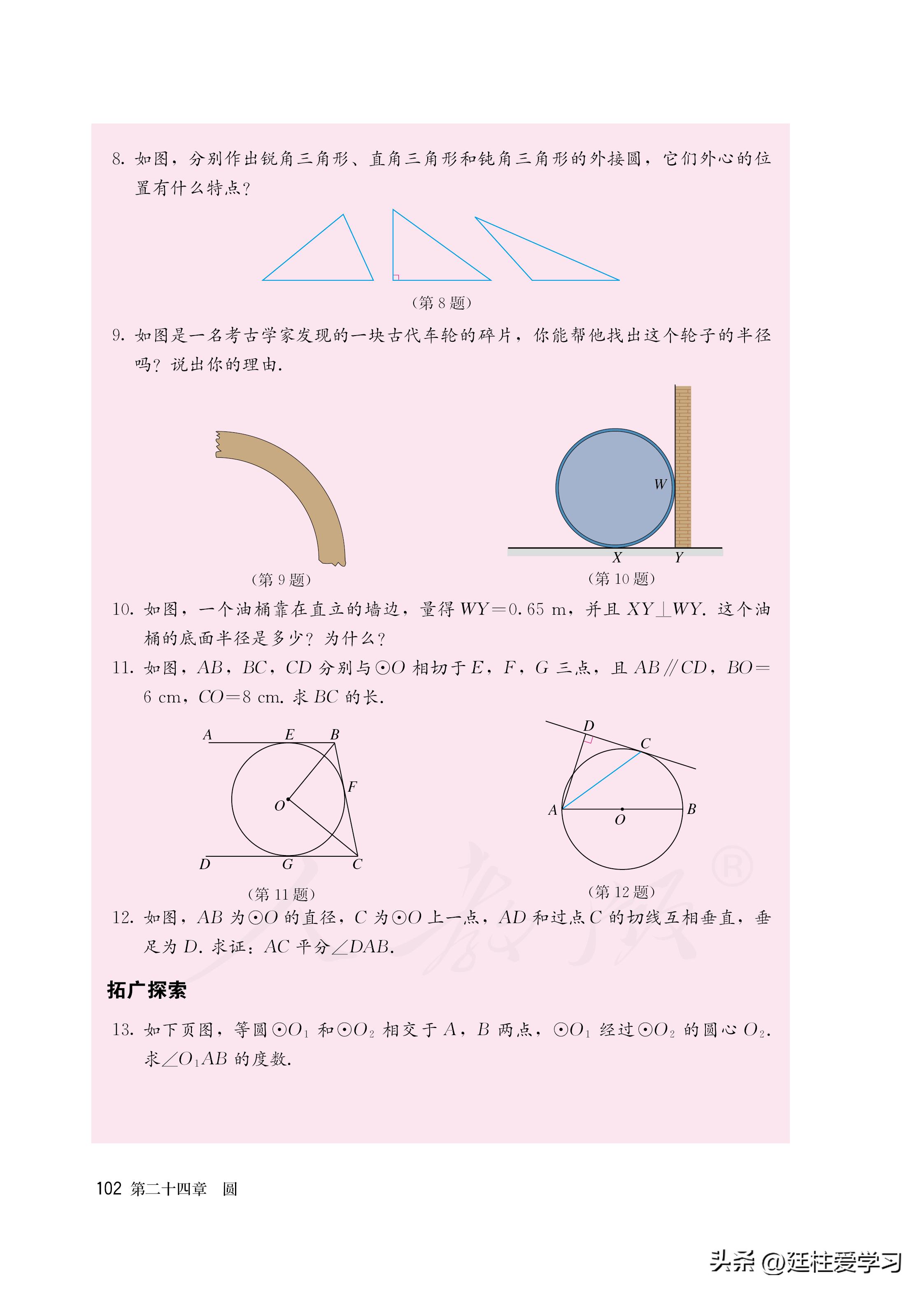 数学九年级上册电子版,数学九年级上册电子版北师大版