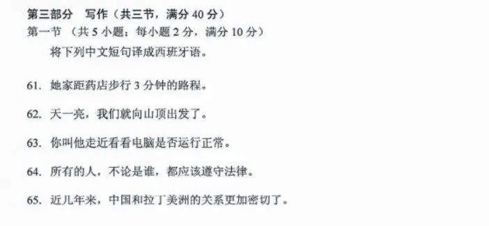 西语高考难度相当于英语什么难度,西语列入高考科目