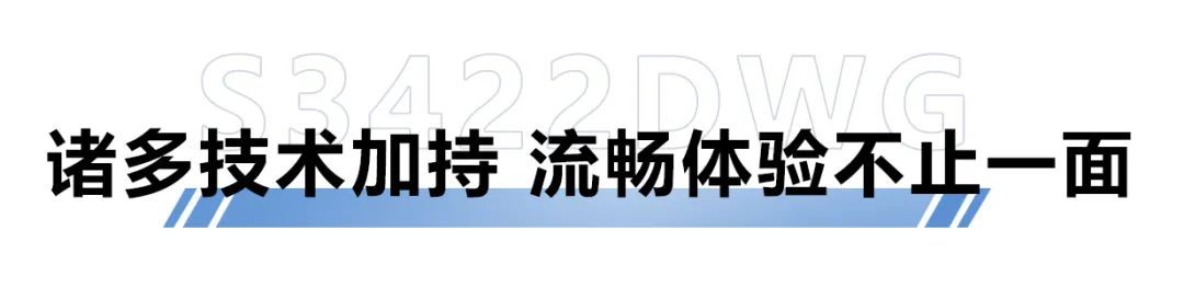 戴尔s3422dwg显示器打游戏,戴尔s3422dwg显示器怎么样