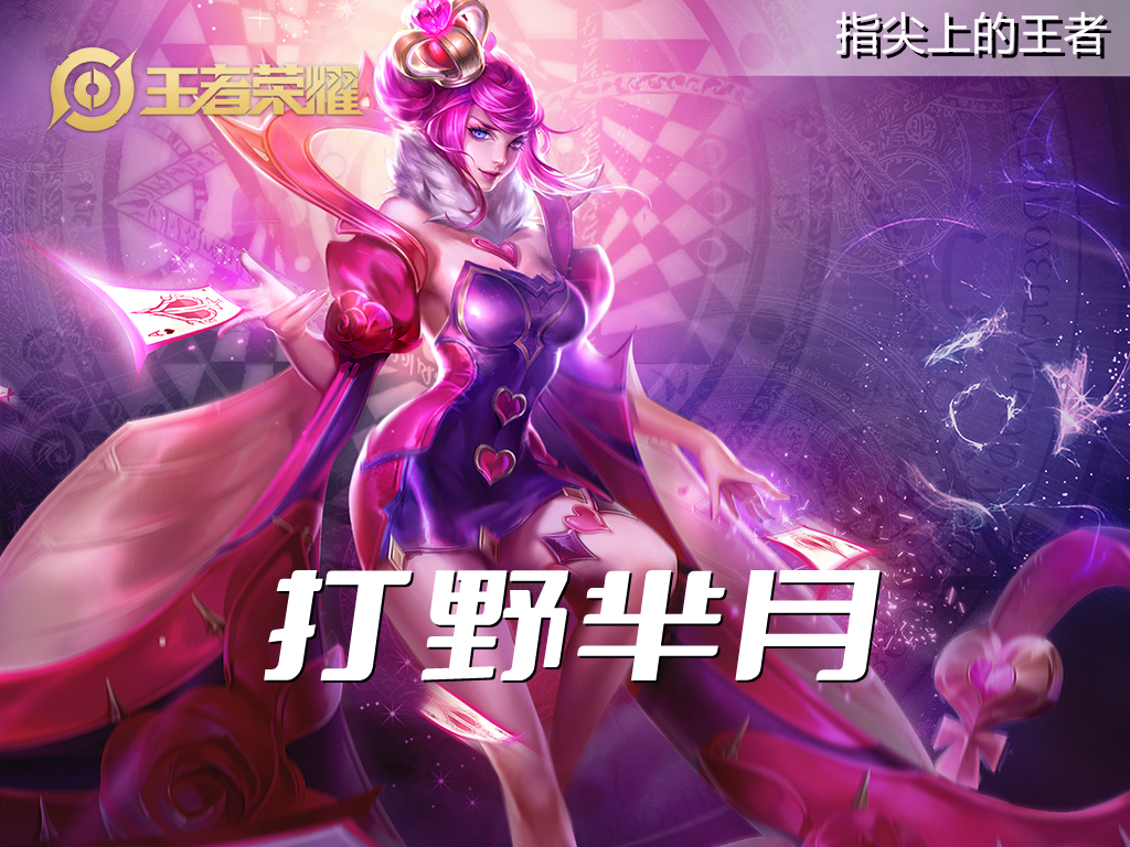 赛季末冲分英雄推荐，肉铠并非唯一，你还可以试试他们俩