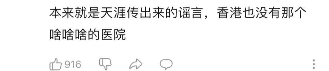 刘銮雄首次回应乒乓球事件,刘銮雄回应乒乓球事件