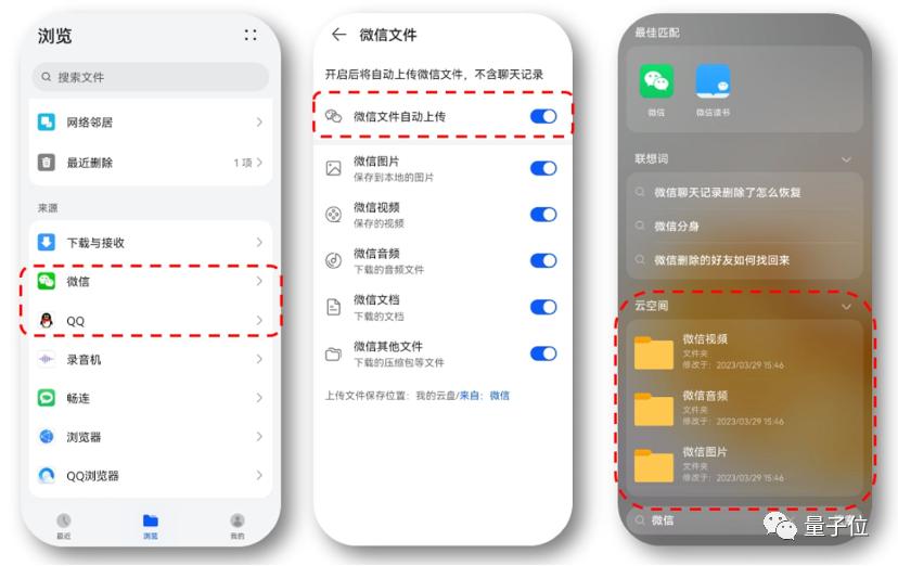 华为智慧搜索好吗,华为智慧搜索在哪里找