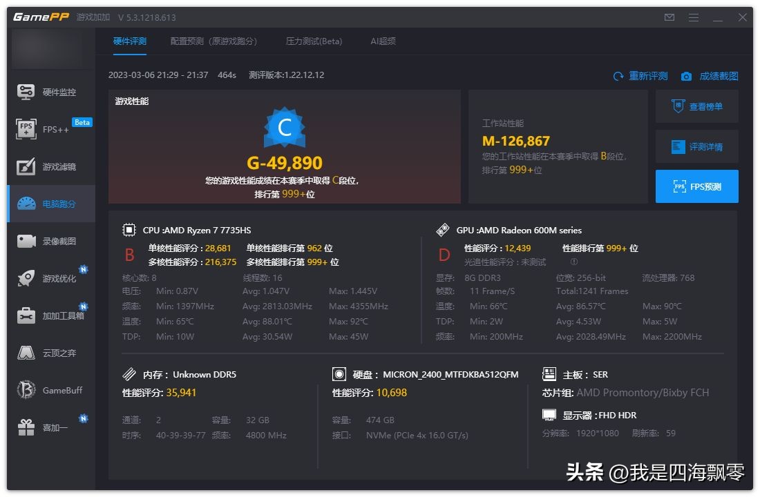 ser6provest测评,ser6provest开箱