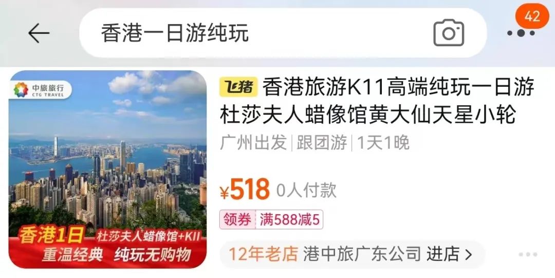 香港跟团一日游199元住宿,香港旅游5天4晚团购价含机票