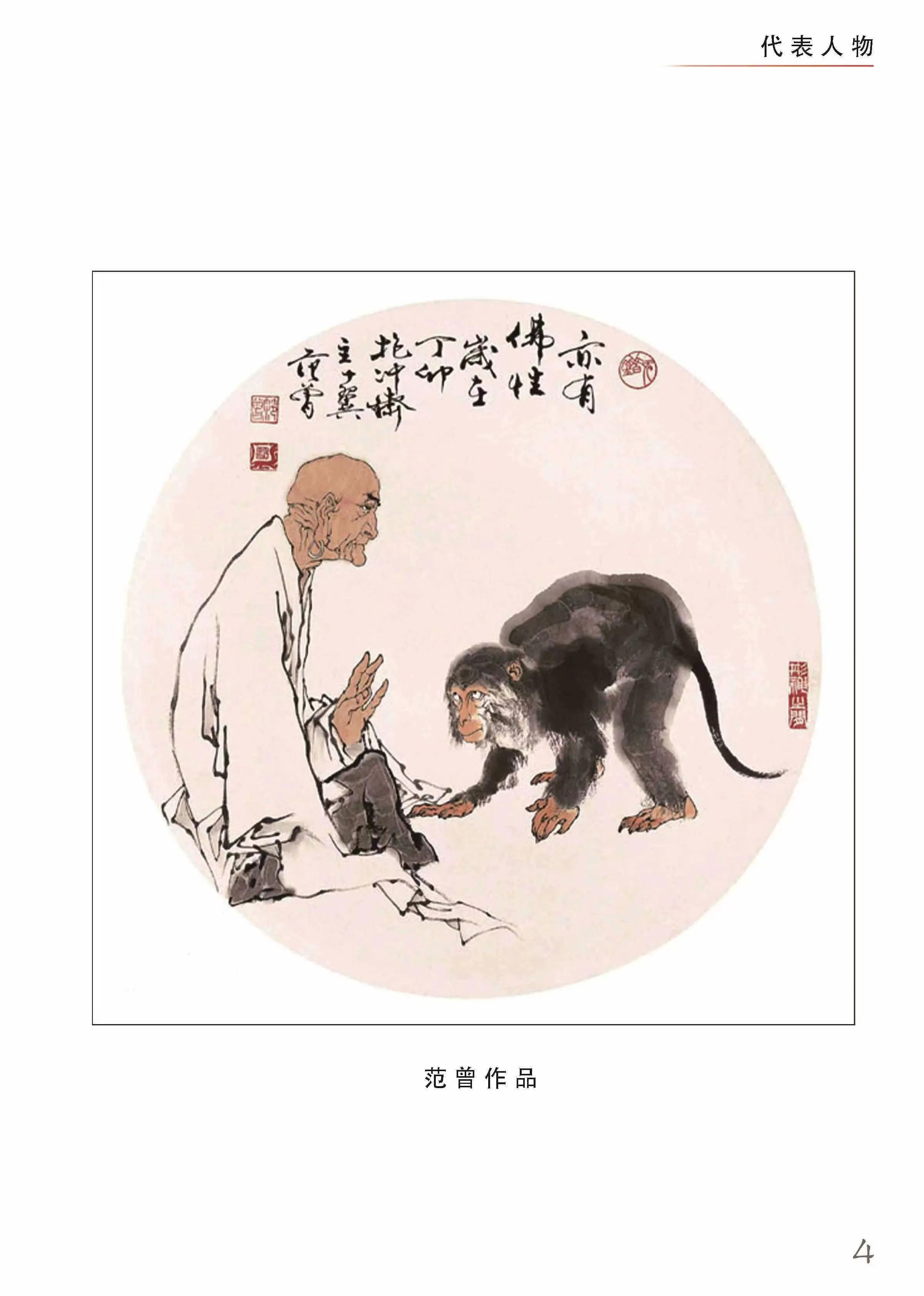 中国十大殿堂级艺术人物,中国优秀民间艺术大师