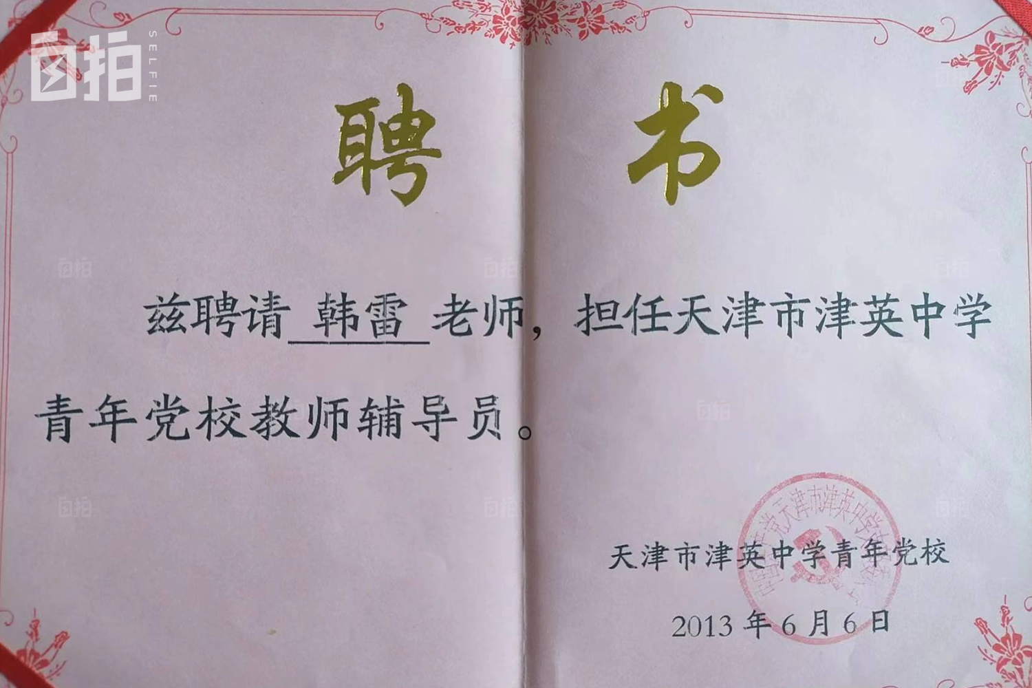 厨师考上南开博士逆袭成大学老师,自学厨师成为大学老师