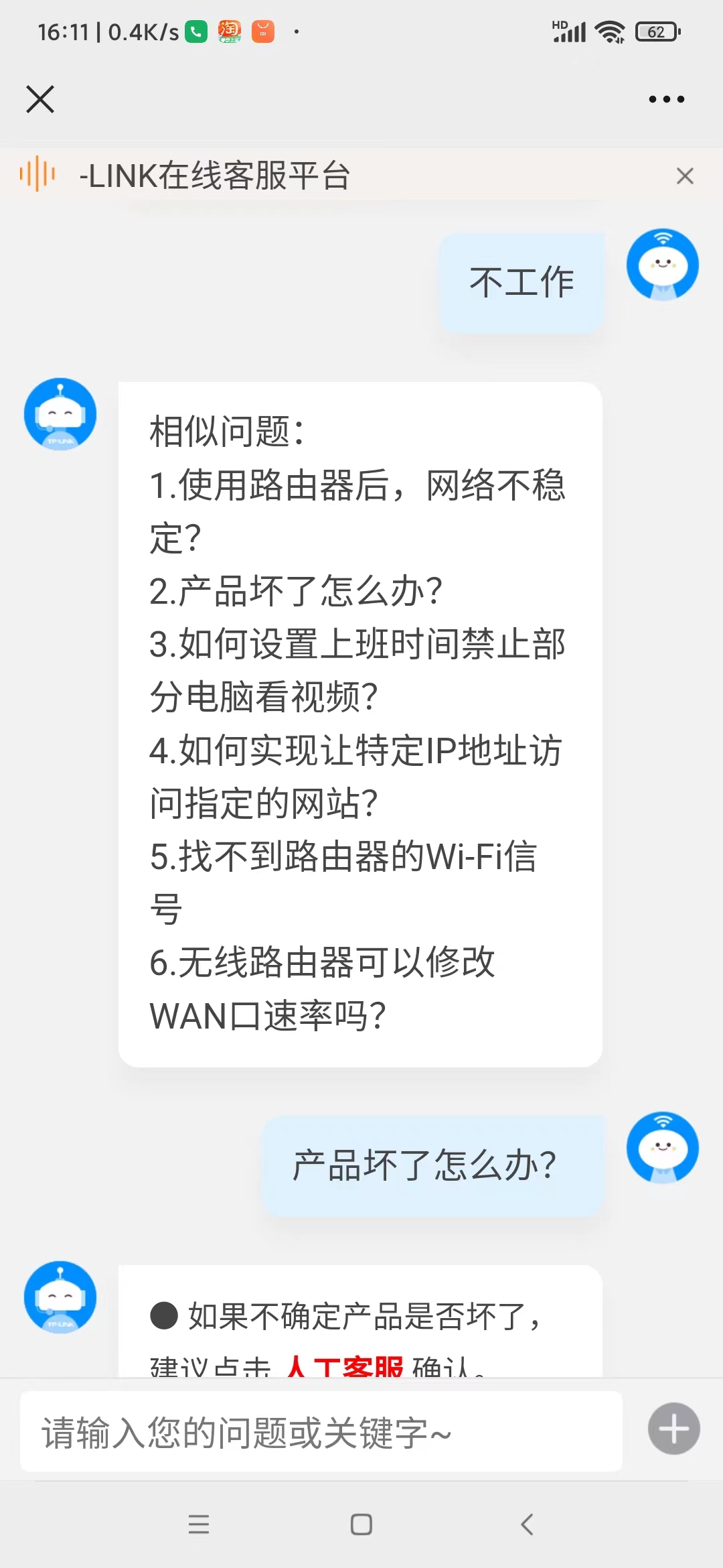tplink售后服务微信,tplink售后是换新还是寄回维修